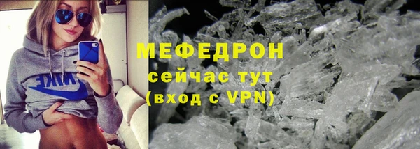 мефедрон Белоозёрский