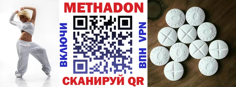 Метадон methadone купить наркотик нарко площадка наркотические препараты Тутаев
